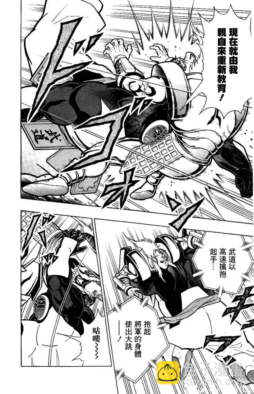 第200话17