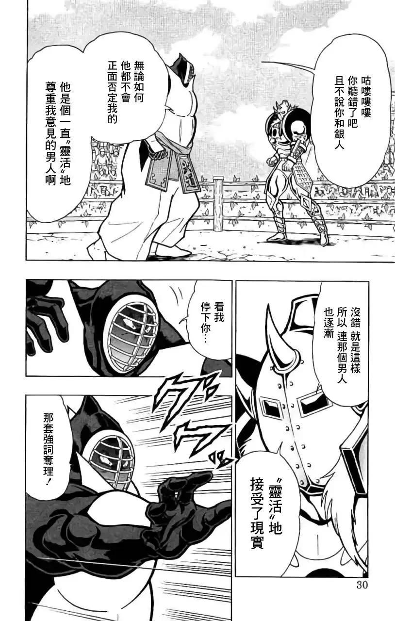 第200话3