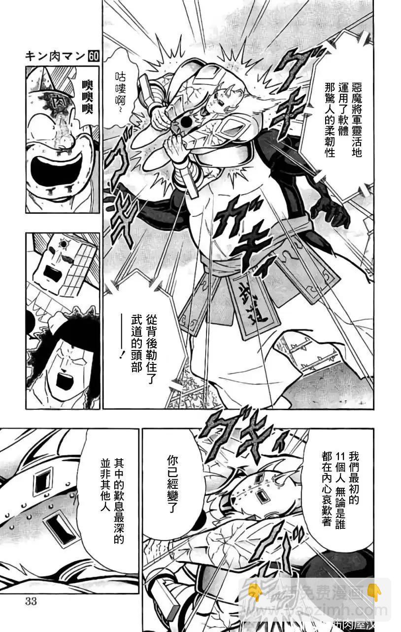 第200话6