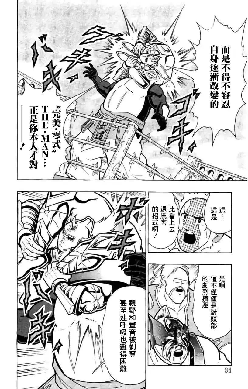 第200话7