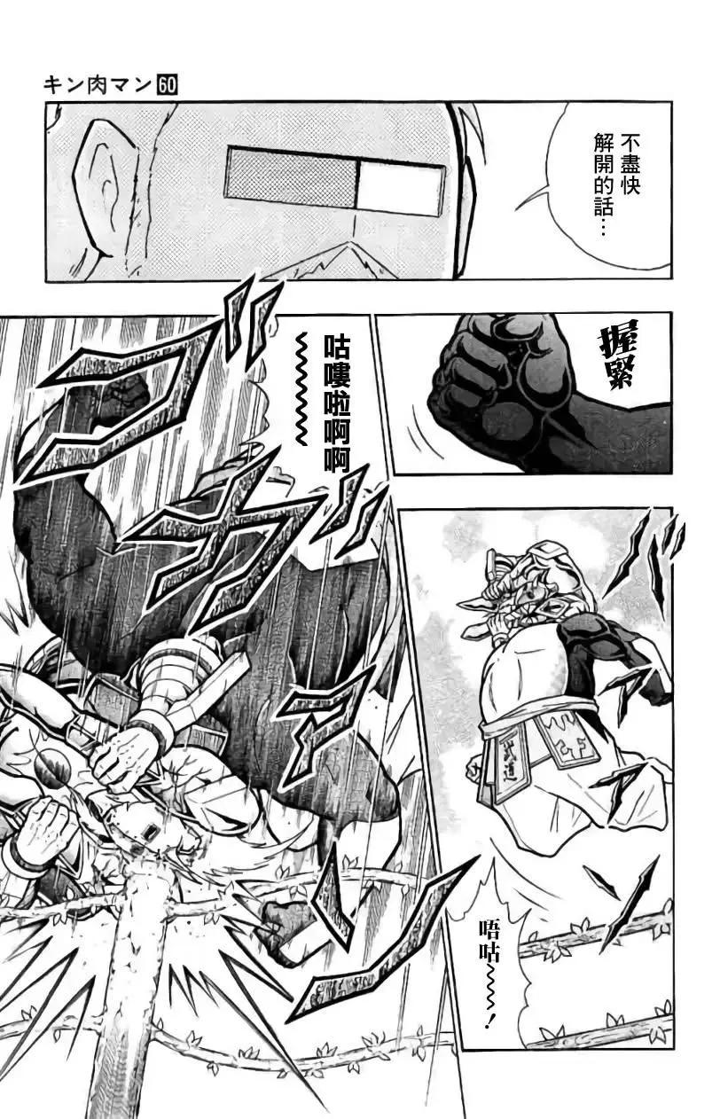 第200话8