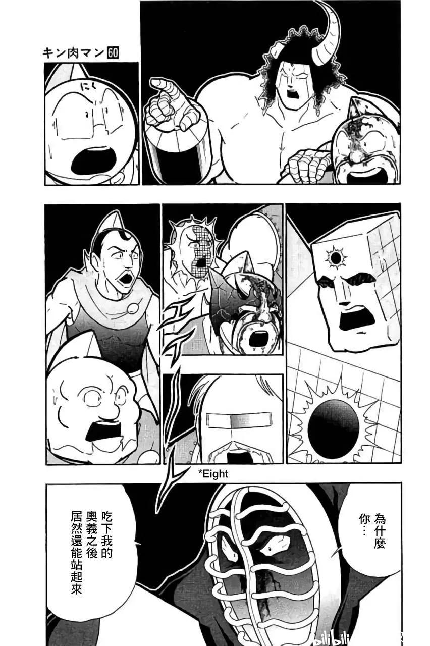 第201话10