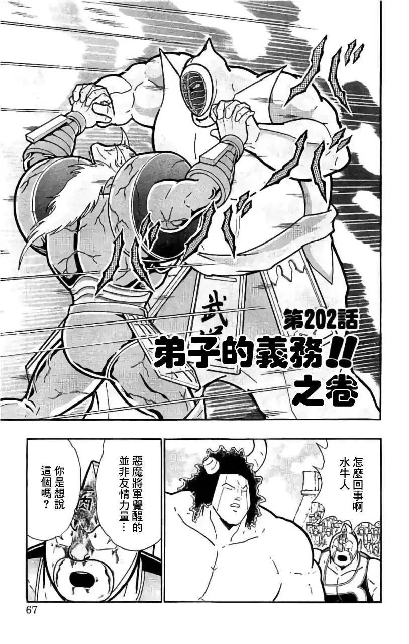第202话0