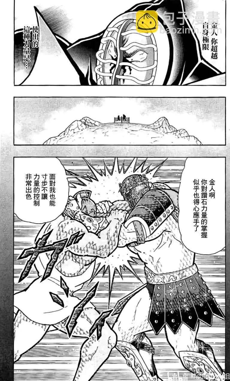 第202话10