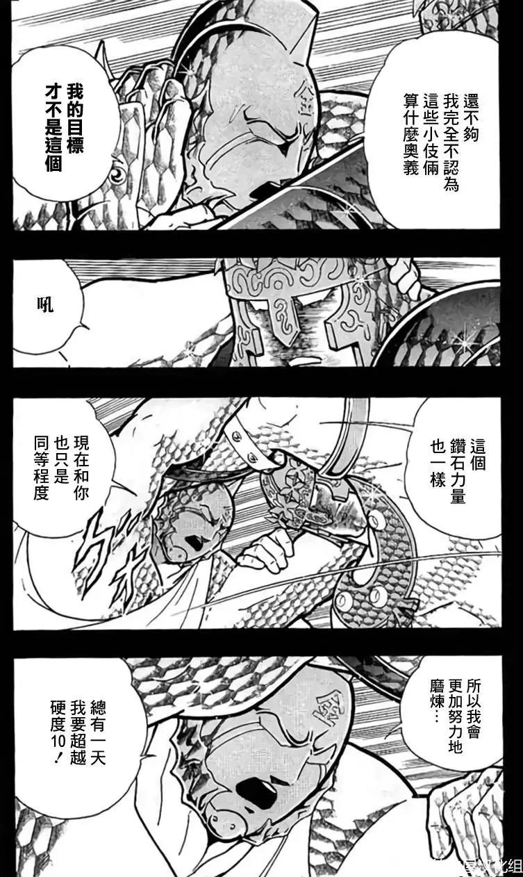 第202话11