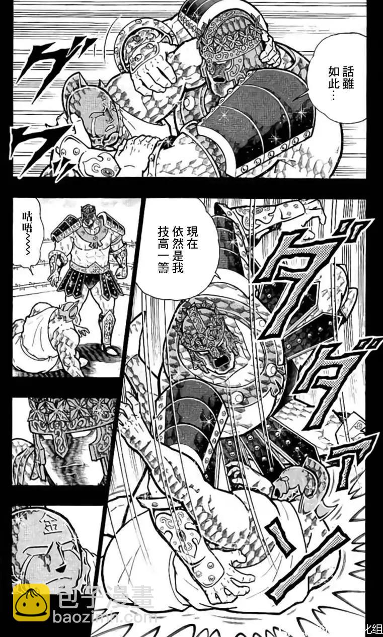 第202话13