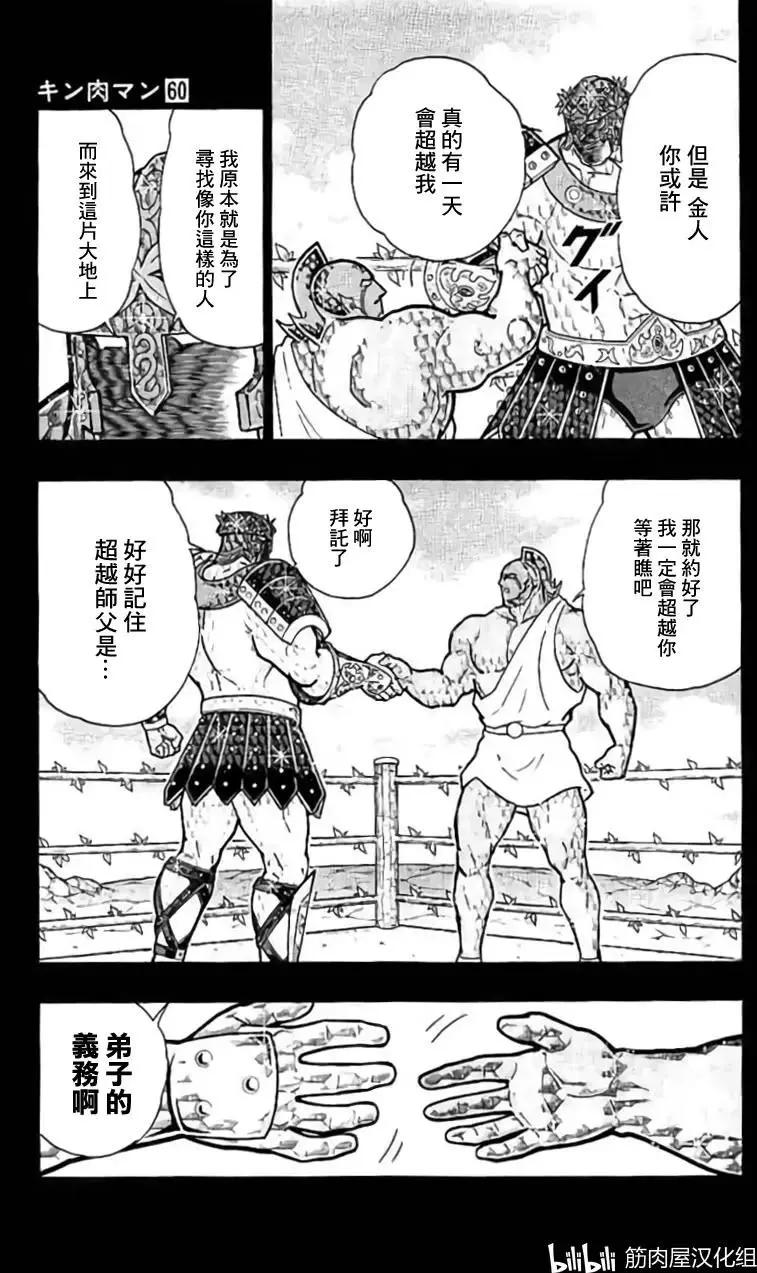 第202话14