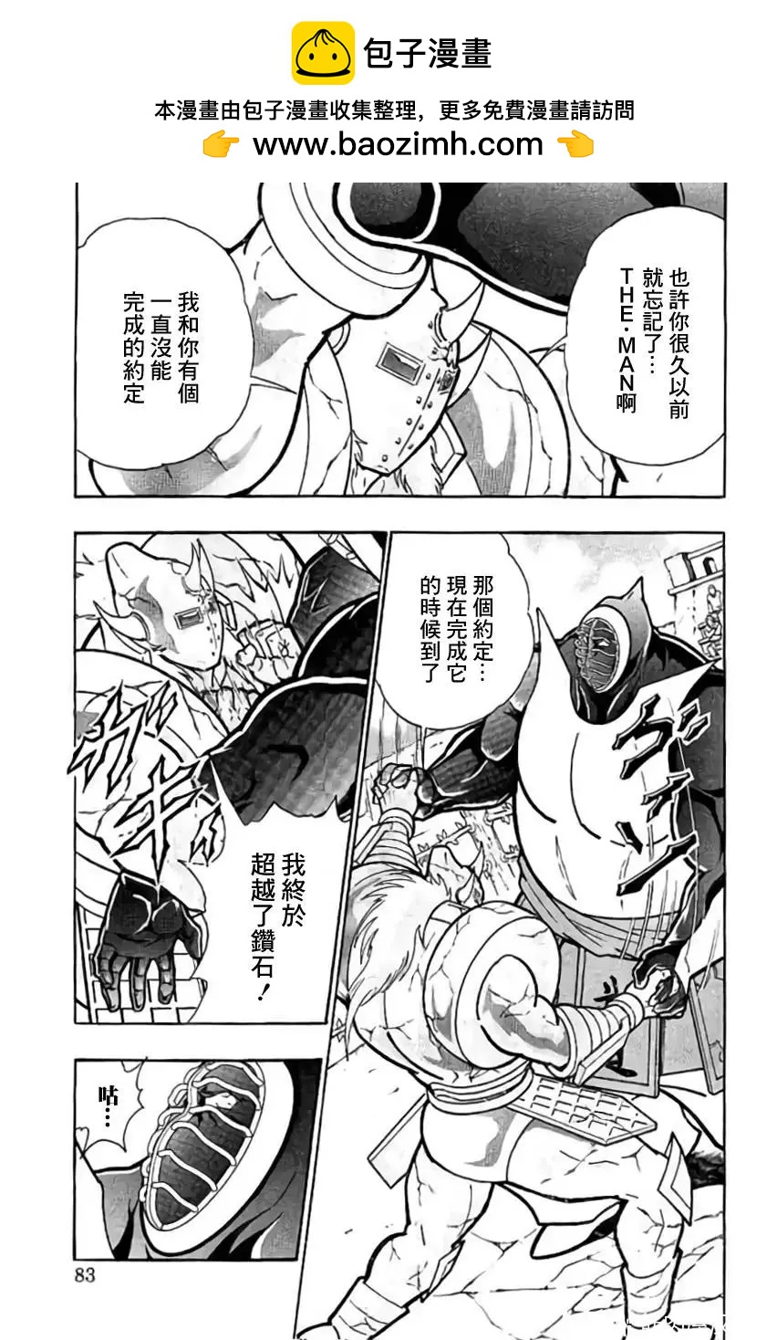 第202话16