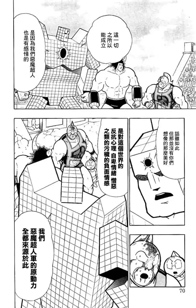 第202话3