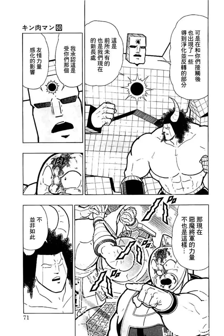 第202话4