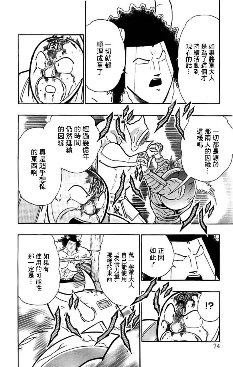 第202话7