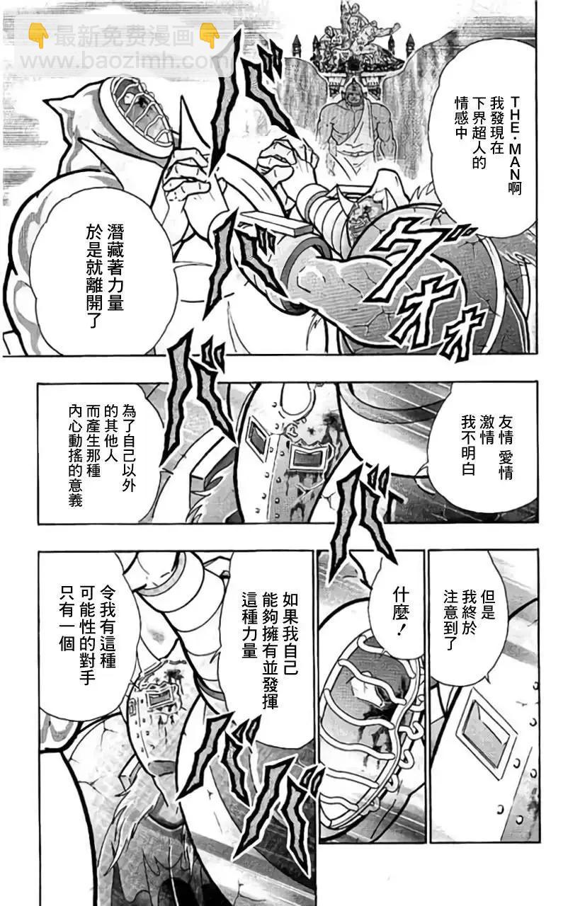 第202话8