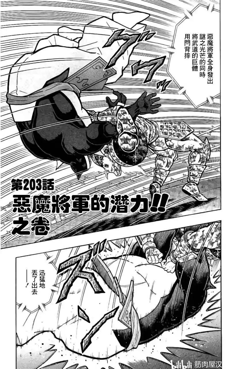 第203话0