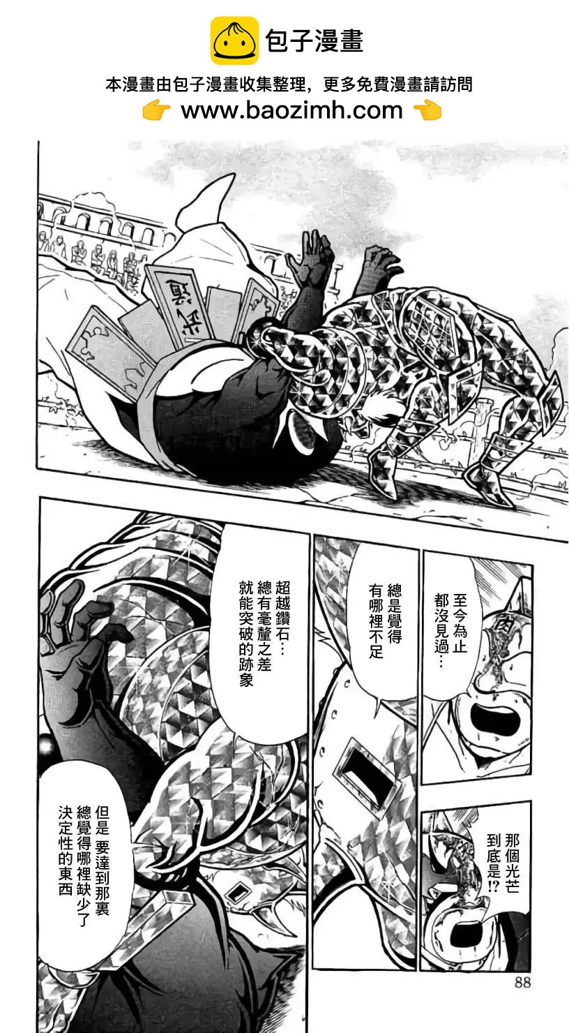 第203话1