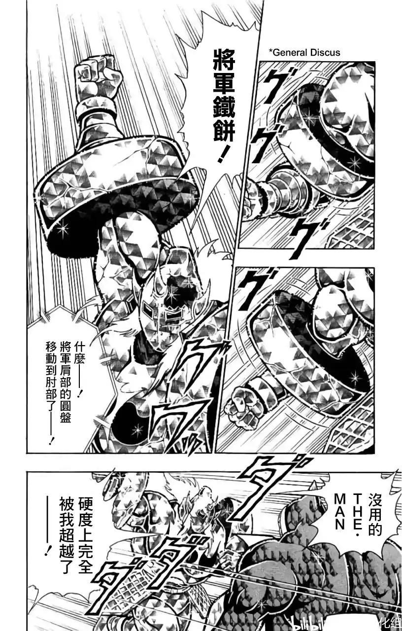 第203话11