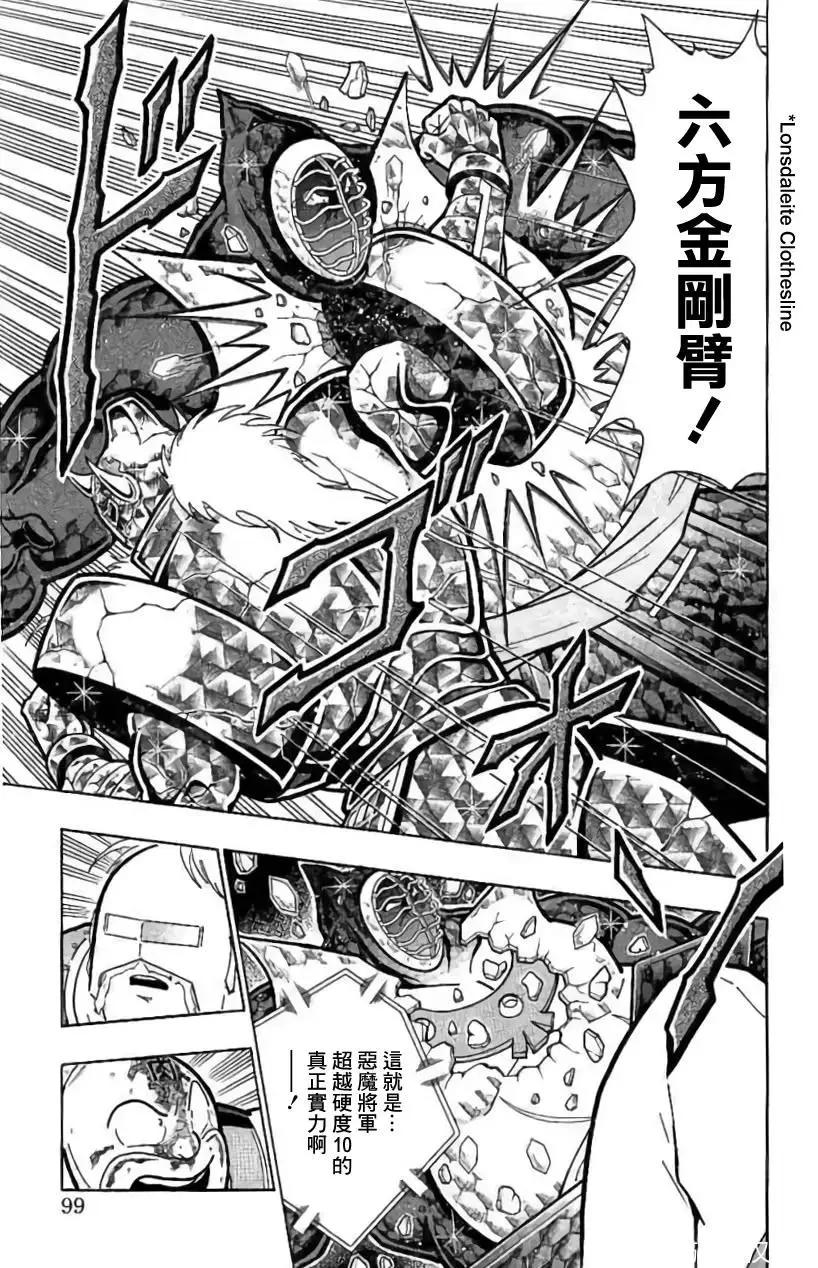 第203话12