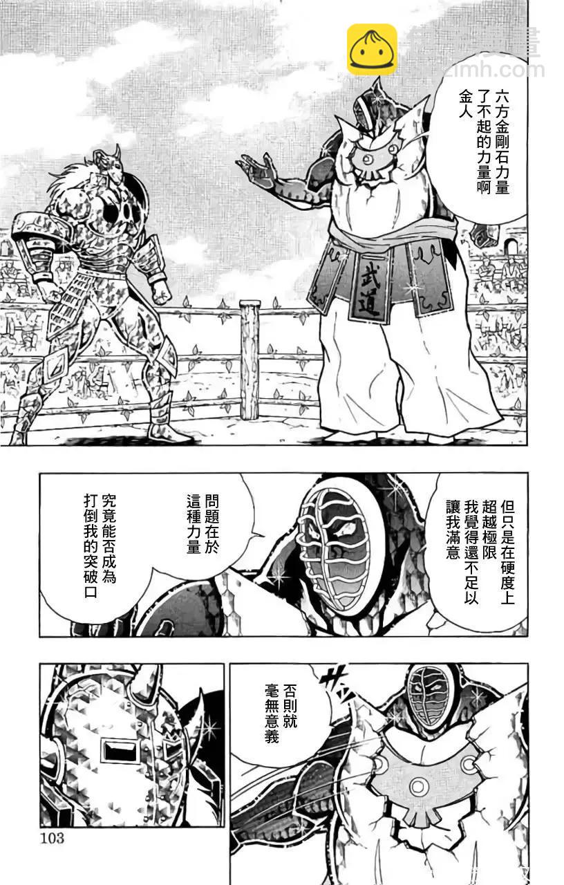 第203话16