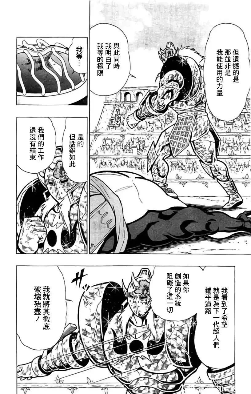 第203话3