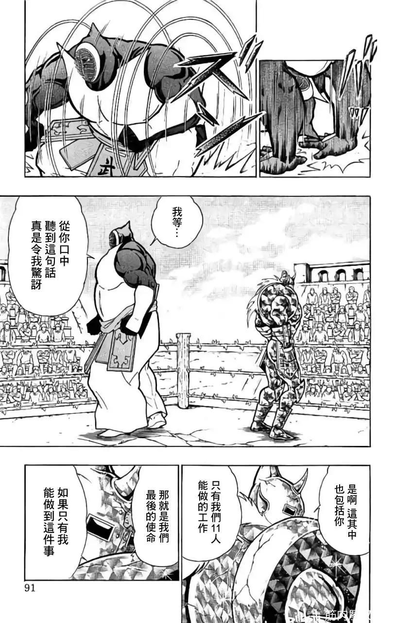 第203话4