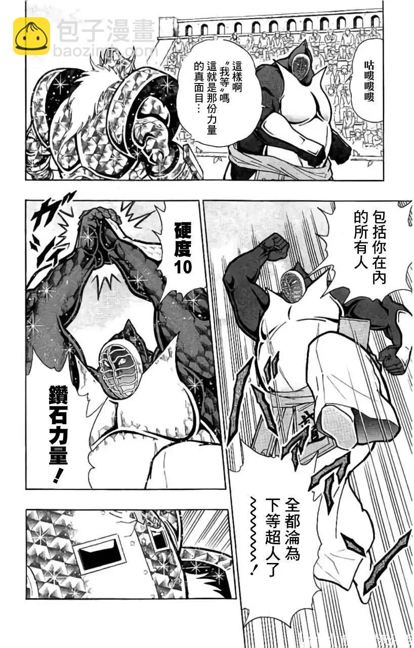 第203话7
