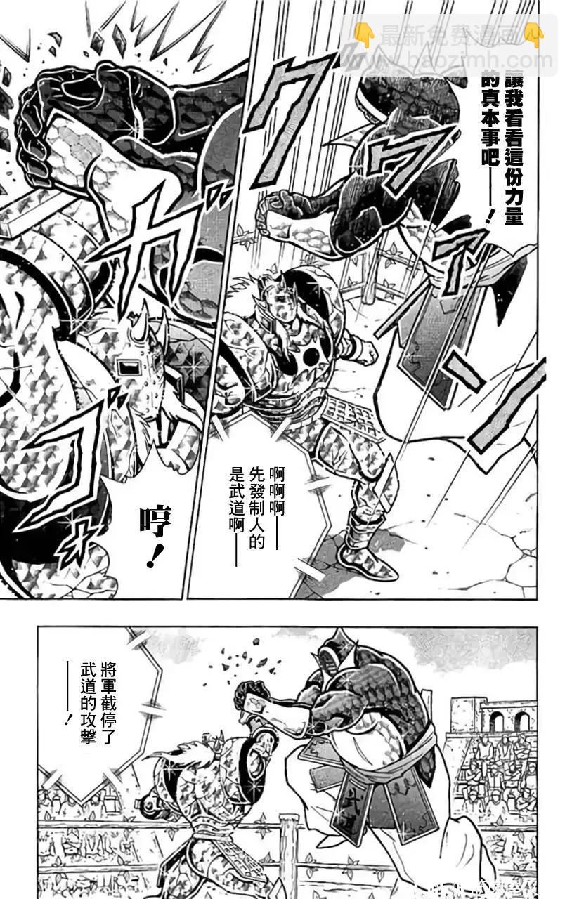 第203话8