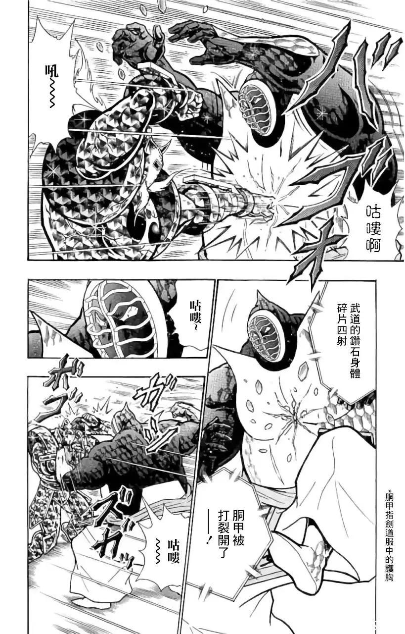 第203话9