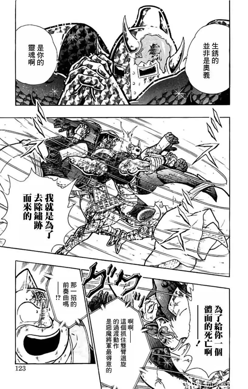 第204话16