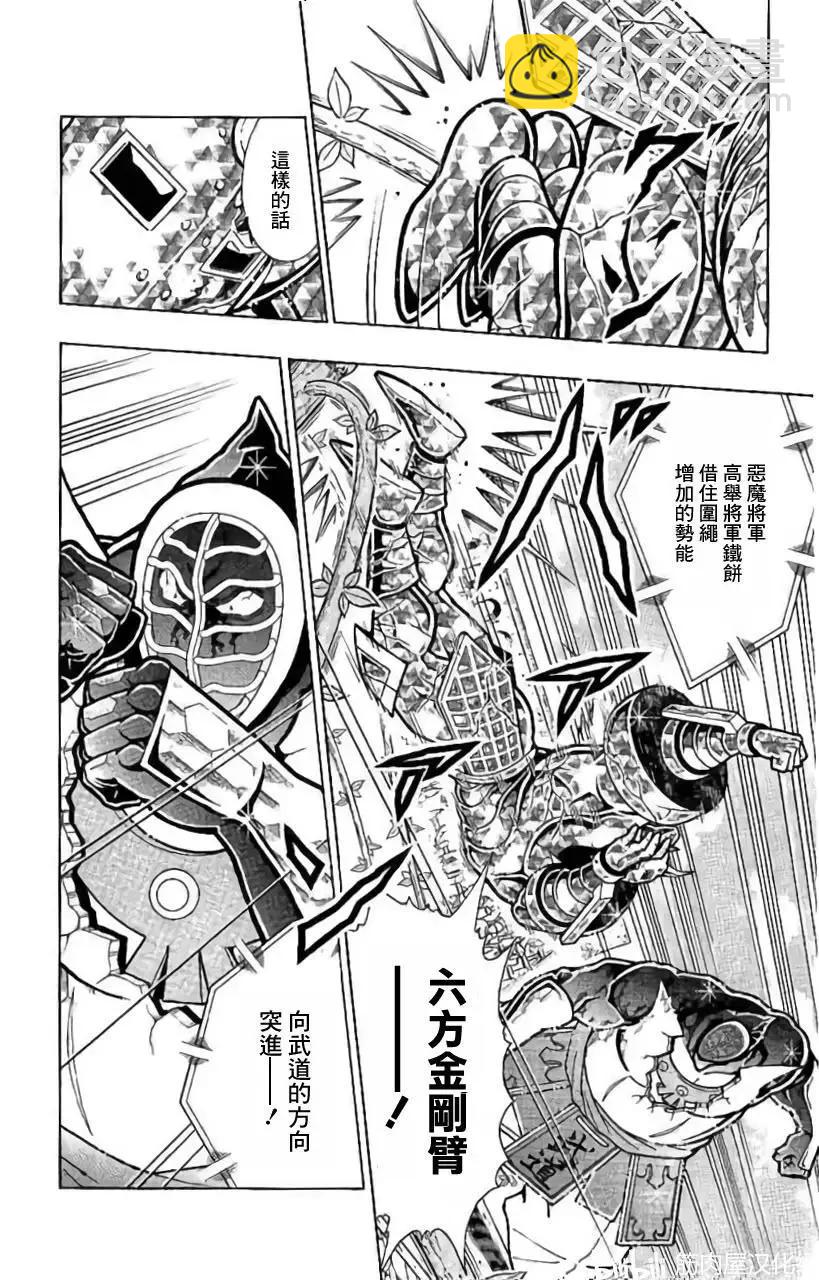 第204话3