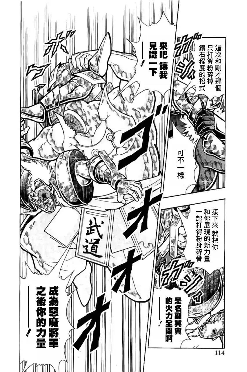 第204话7