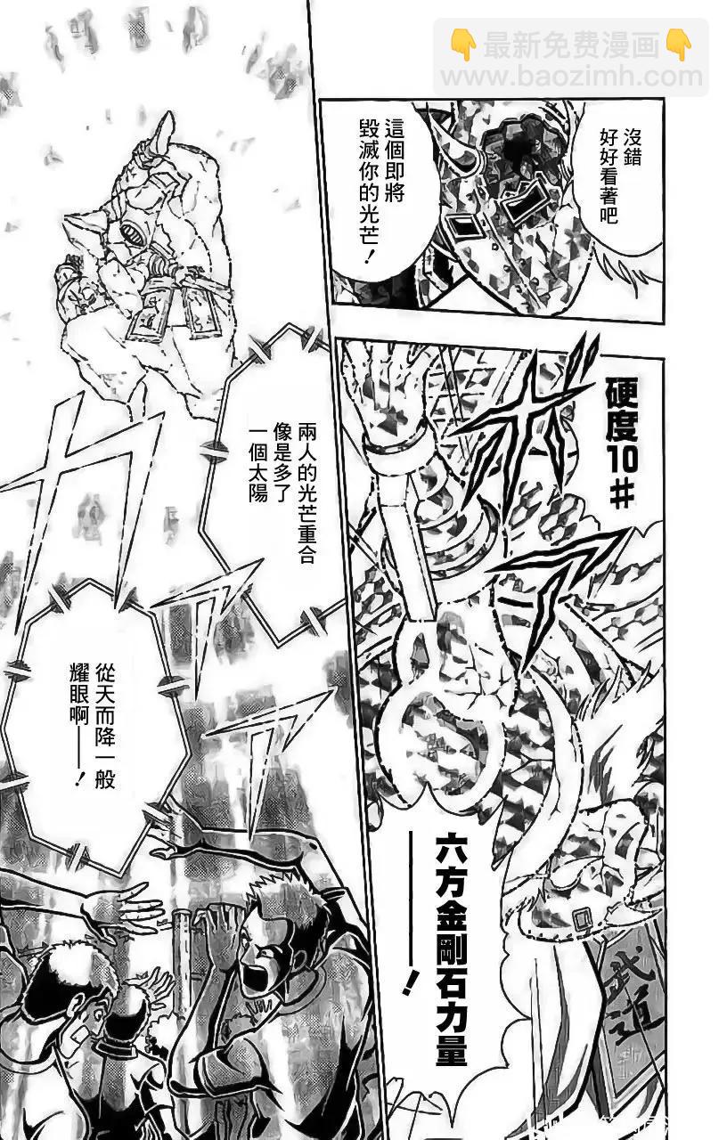 第204话8