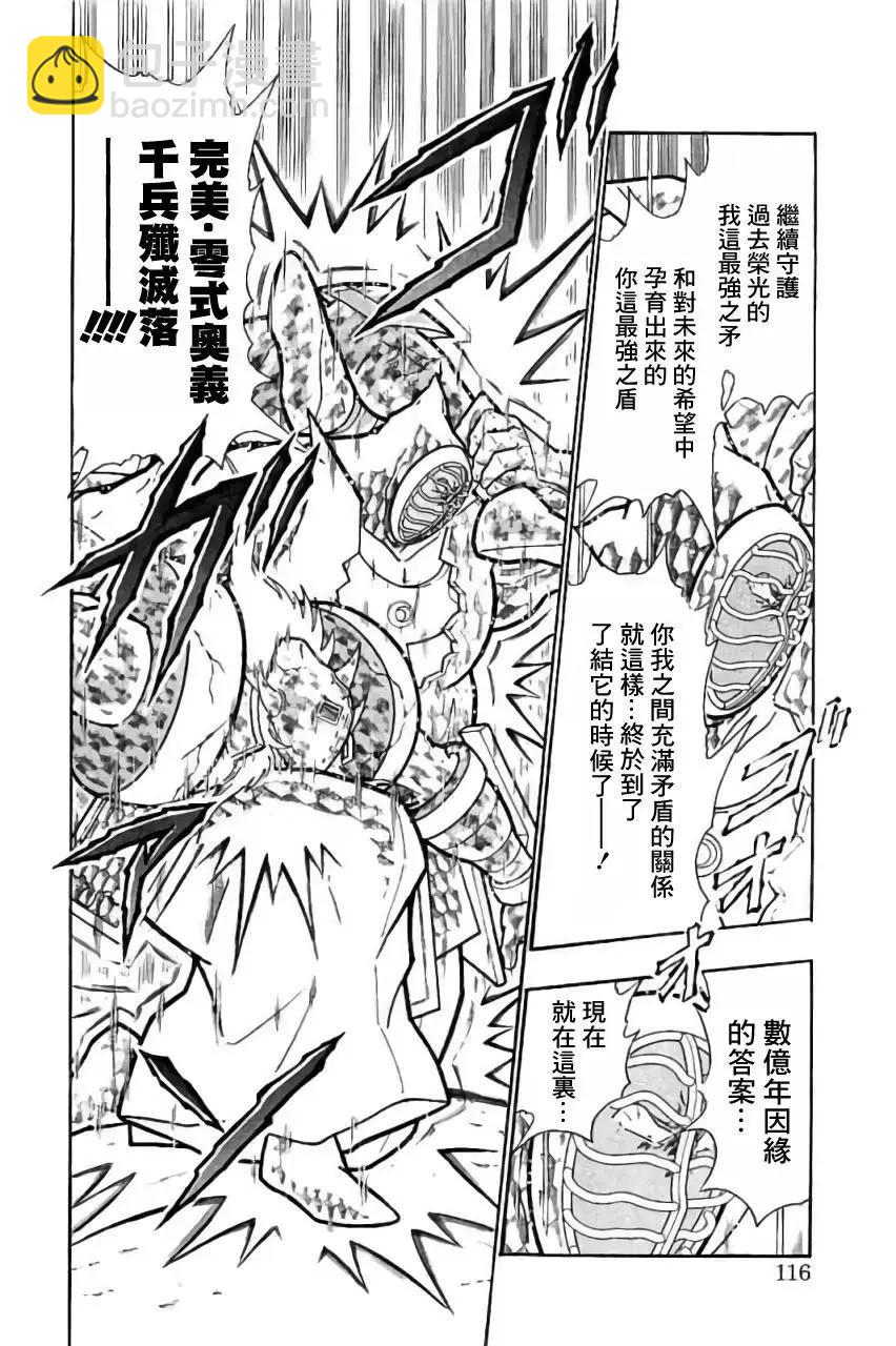 第204话9