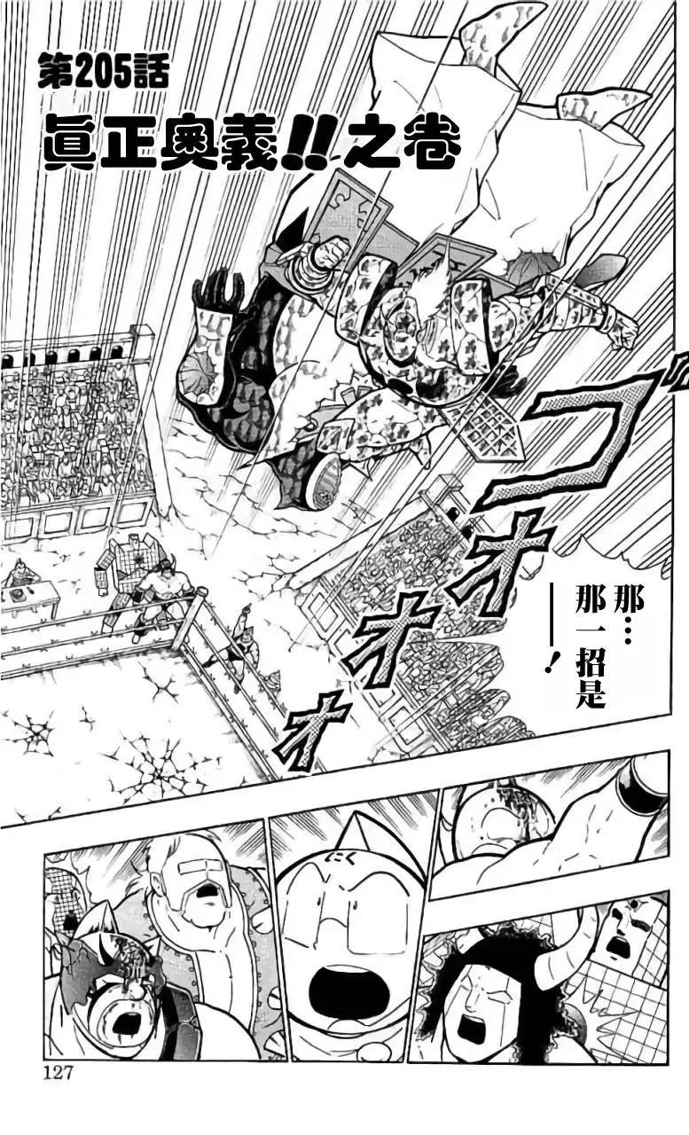 第205话0