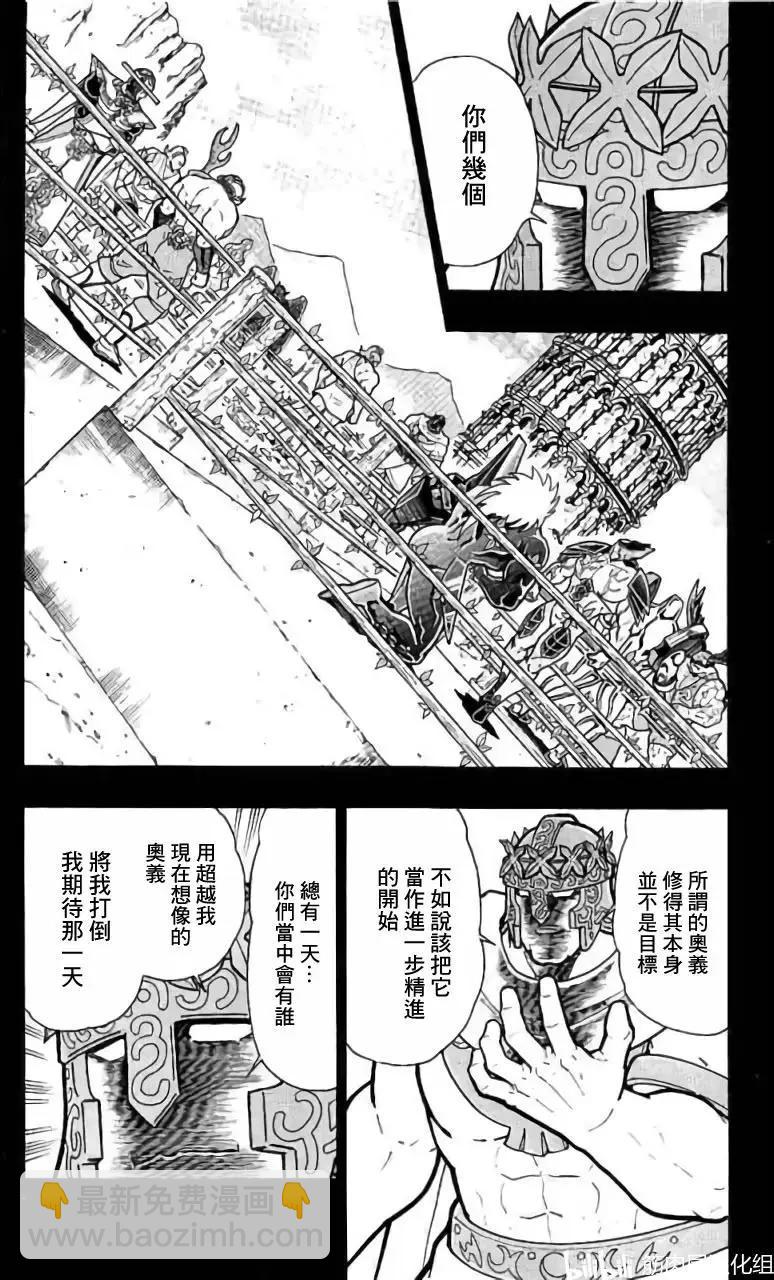第205话11