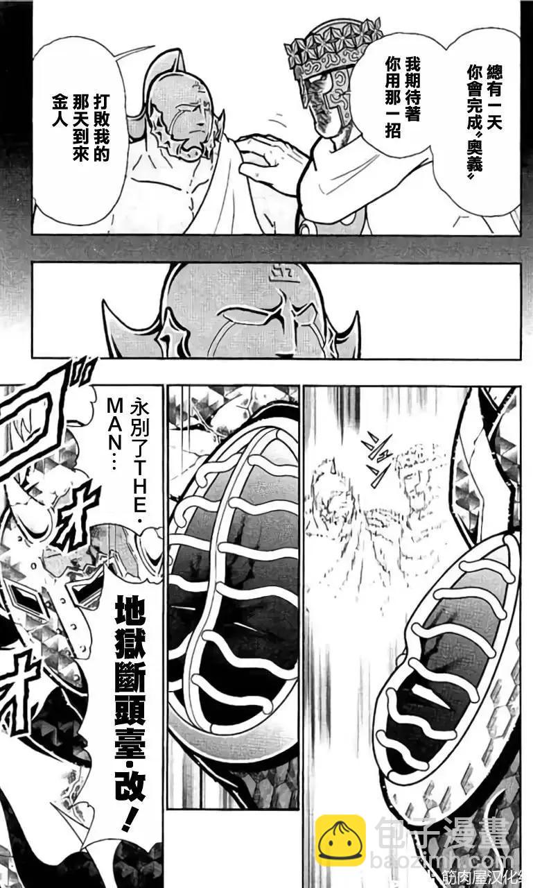 第205话12