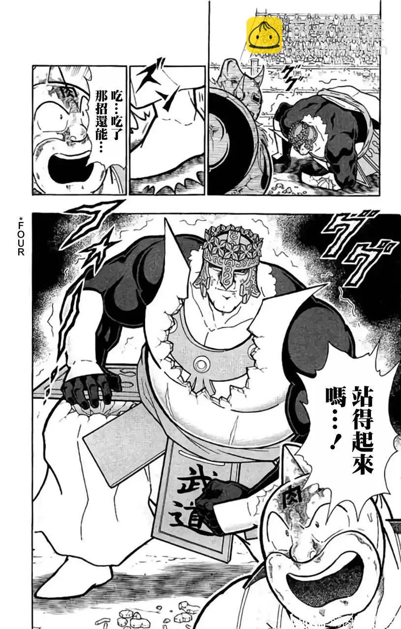 第205话19