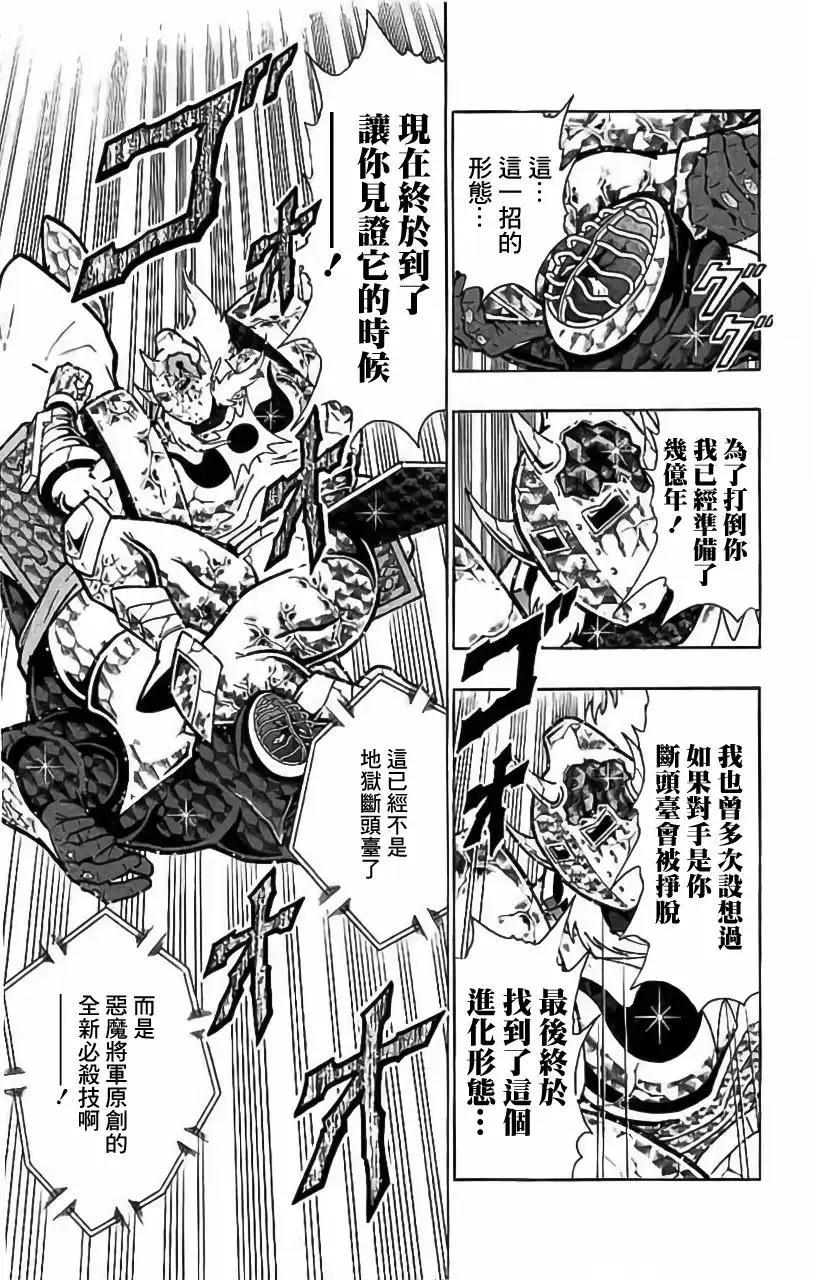 第205话4