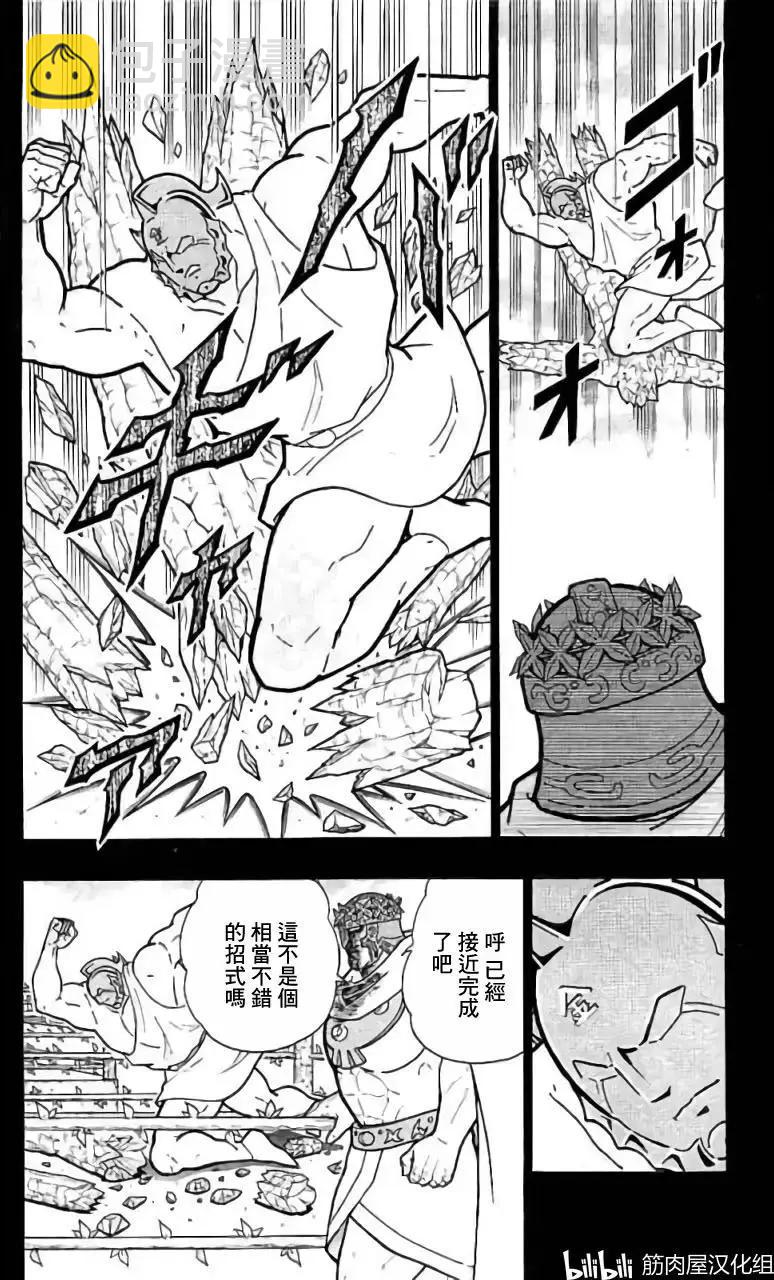 第205话7