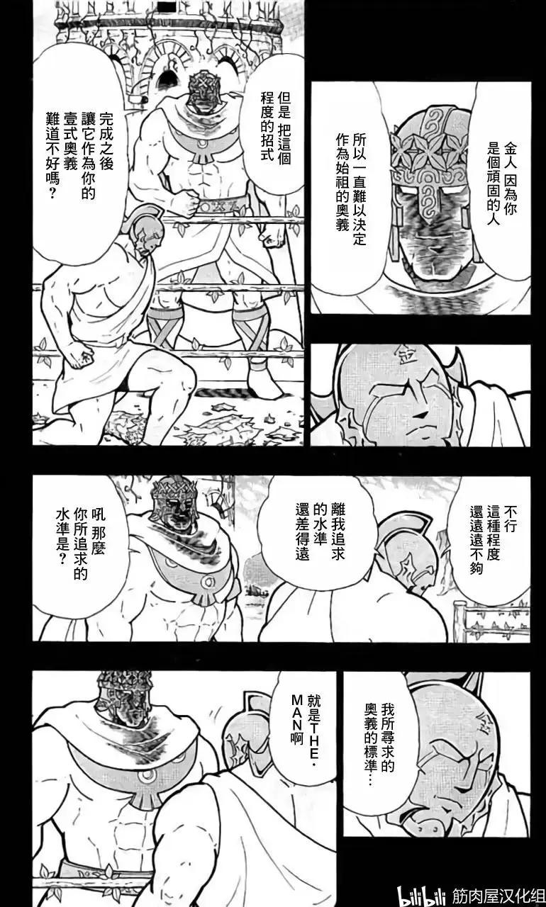 第205话8