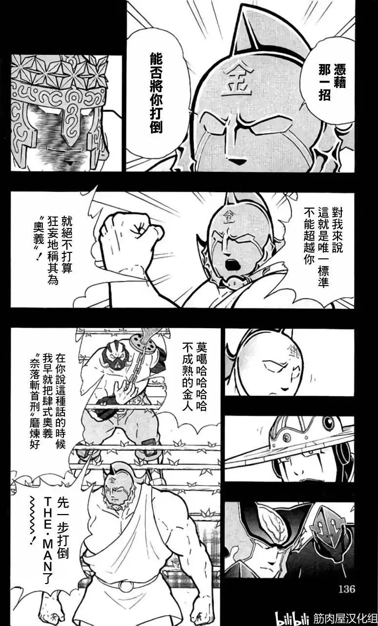 第205话9