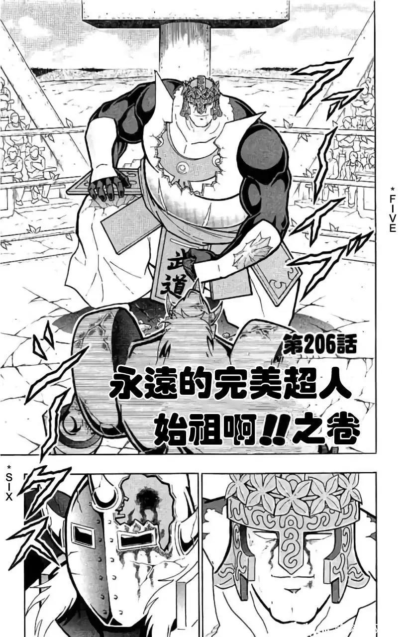 第206话0