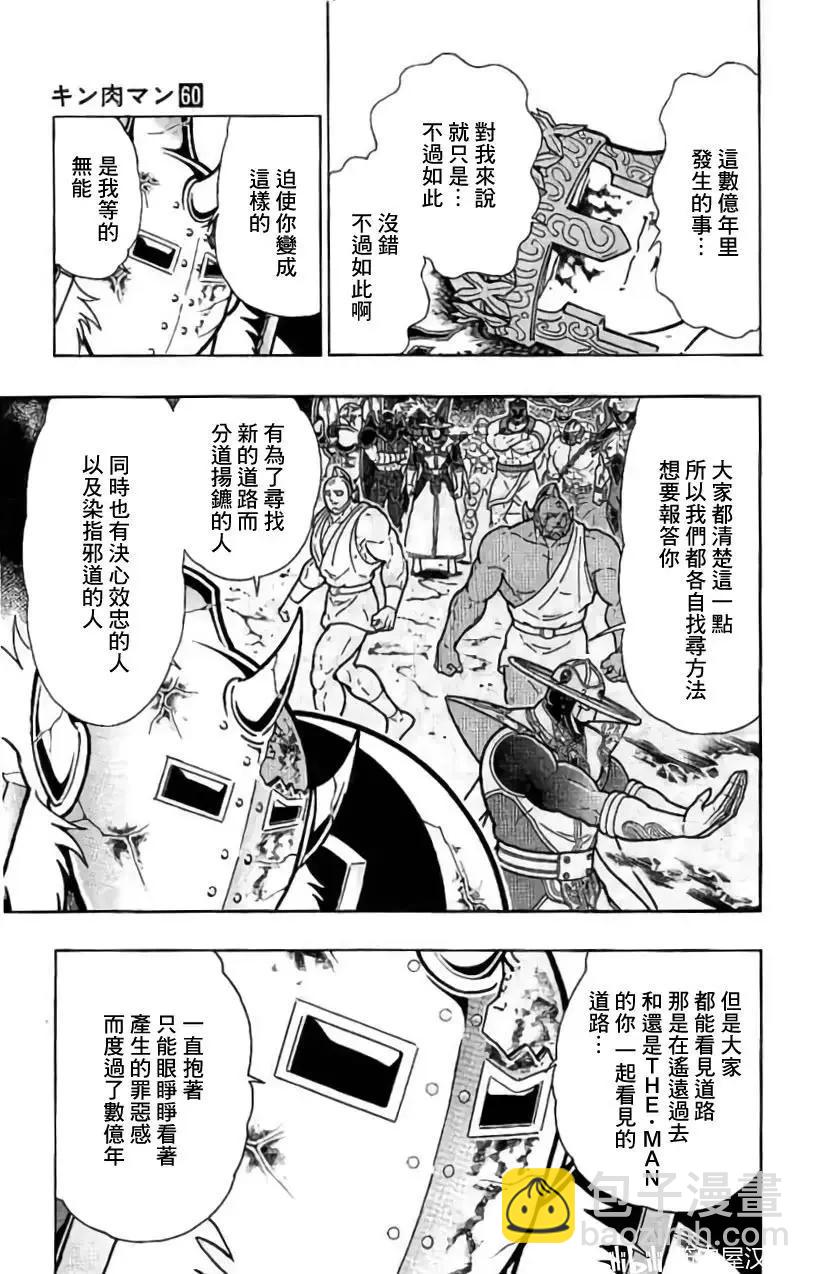 第206话10