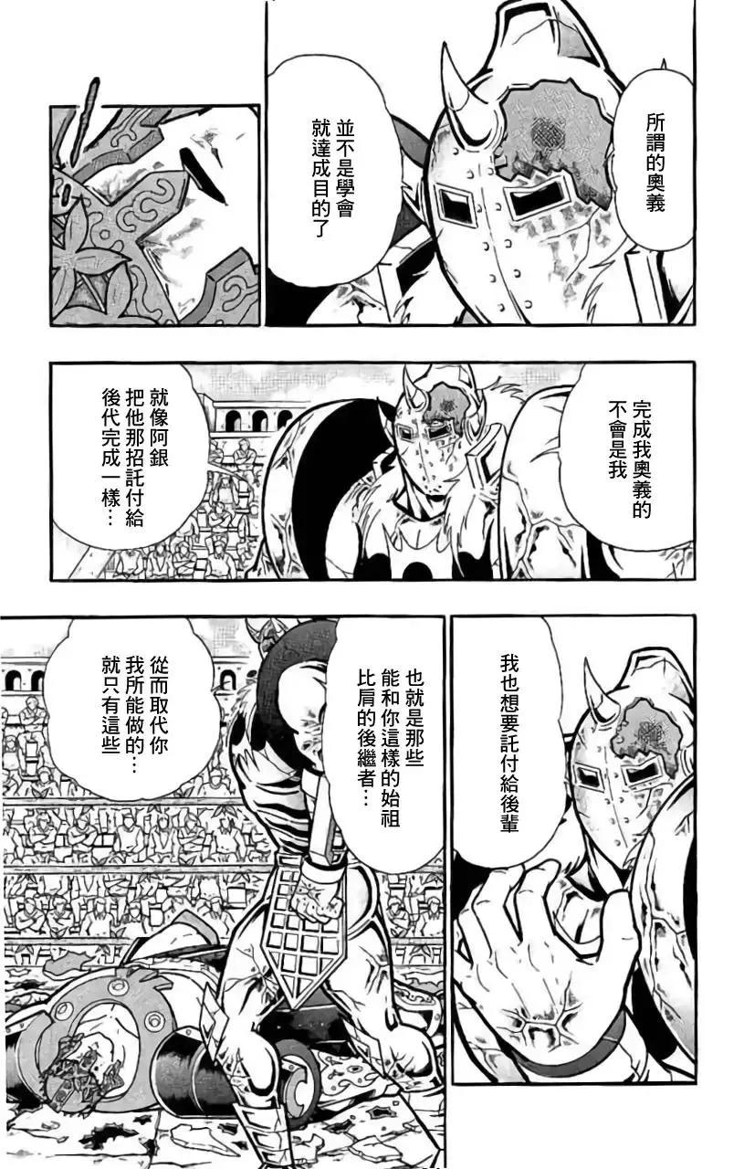 第206话12