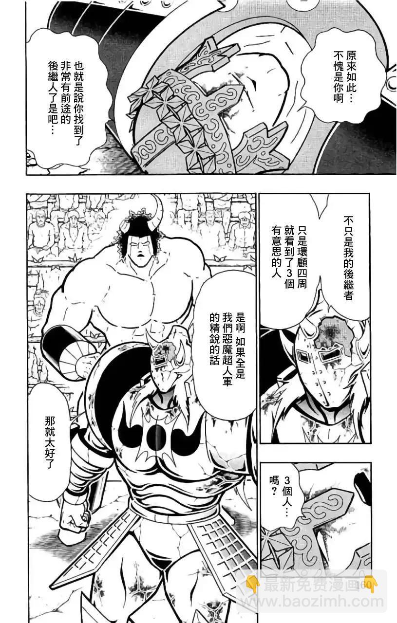 第206话13