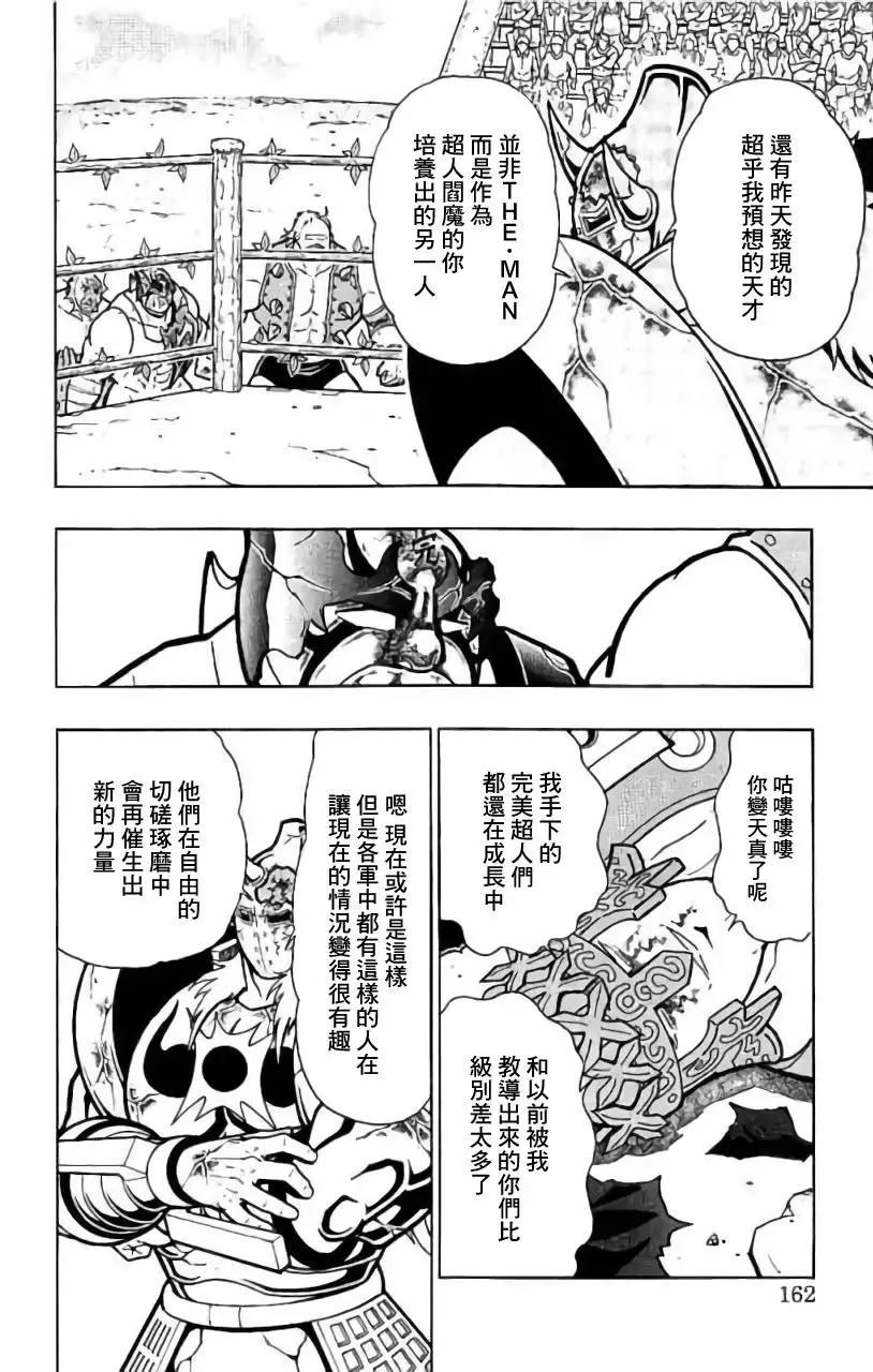 第206话15