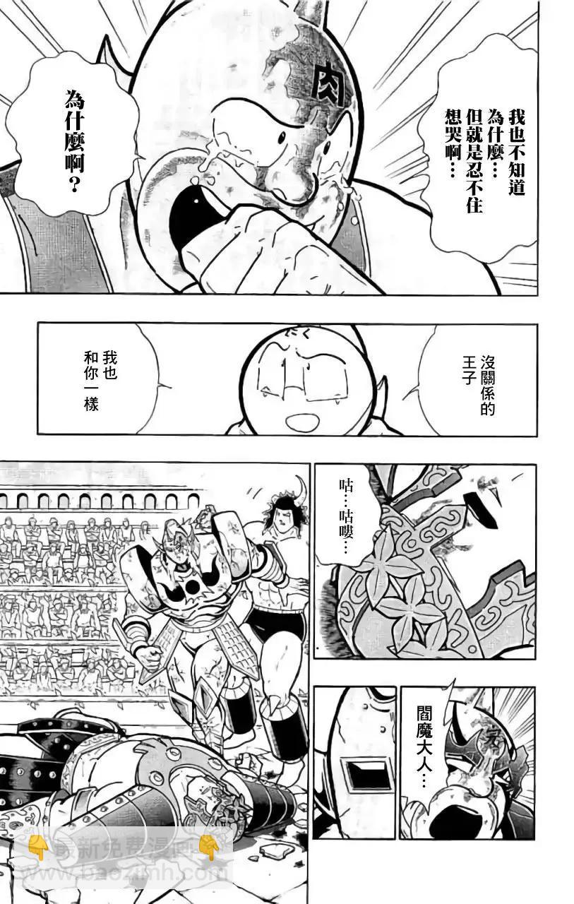 第206话8
