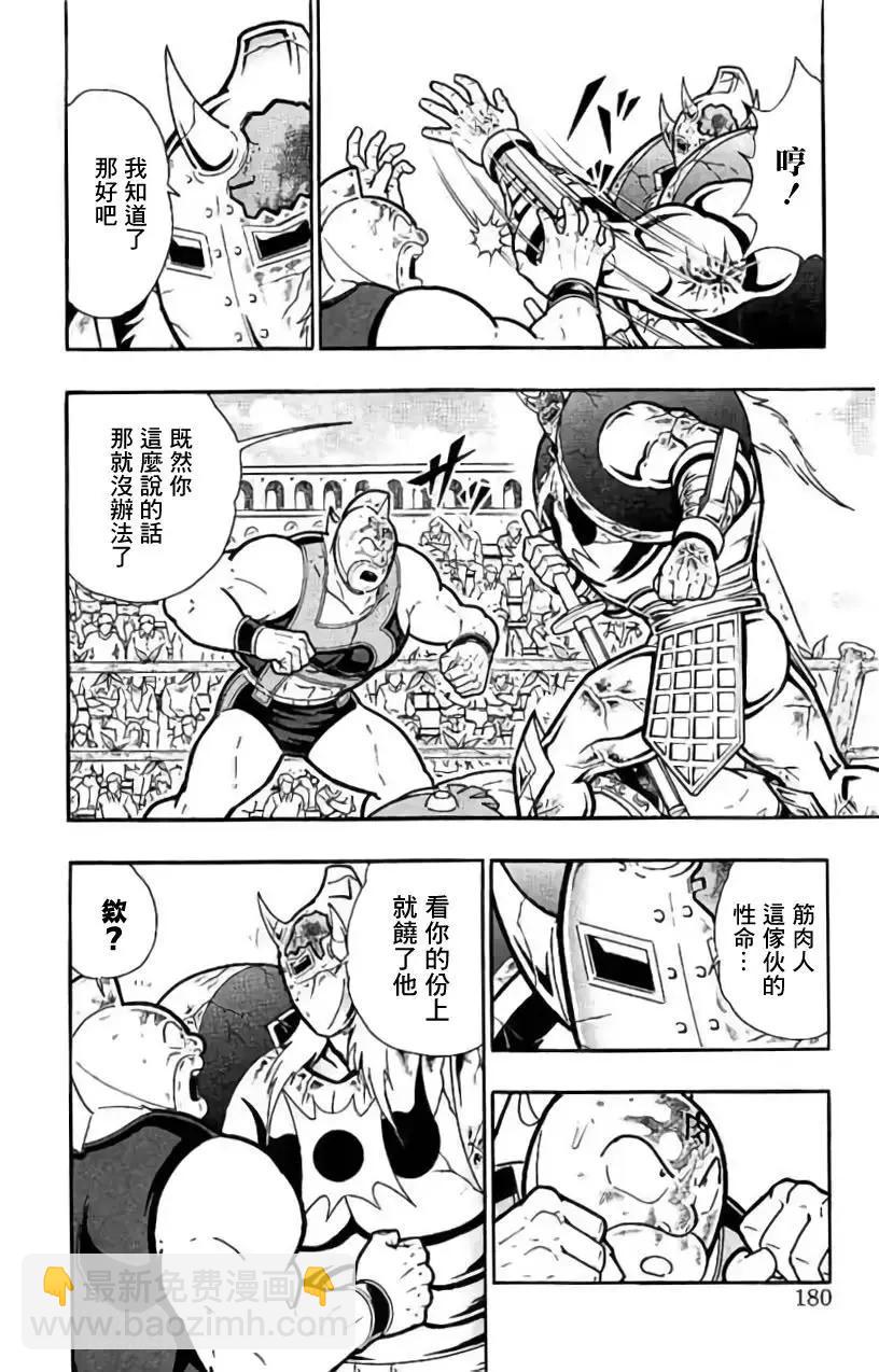 第207话13