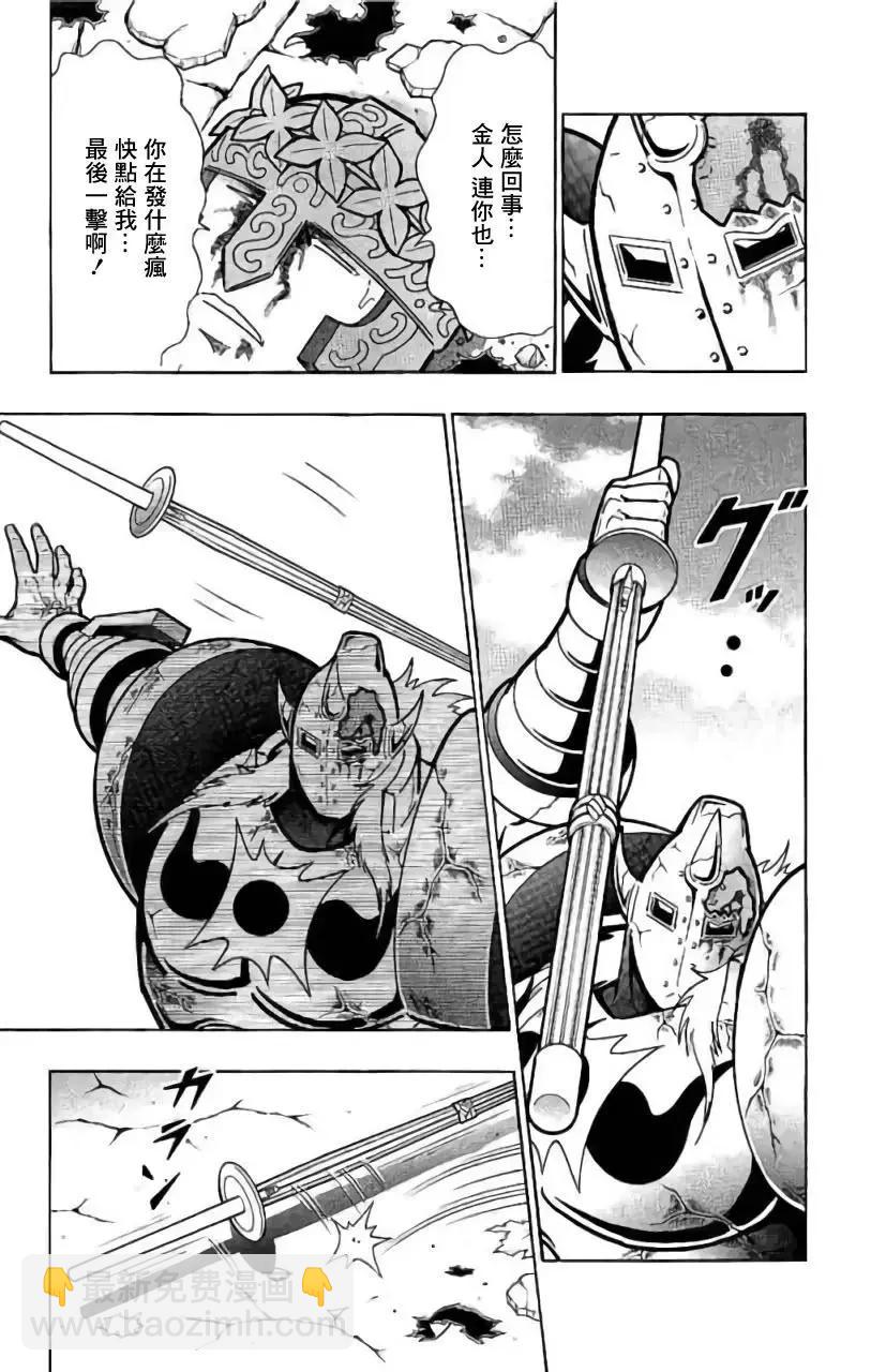 第207话14