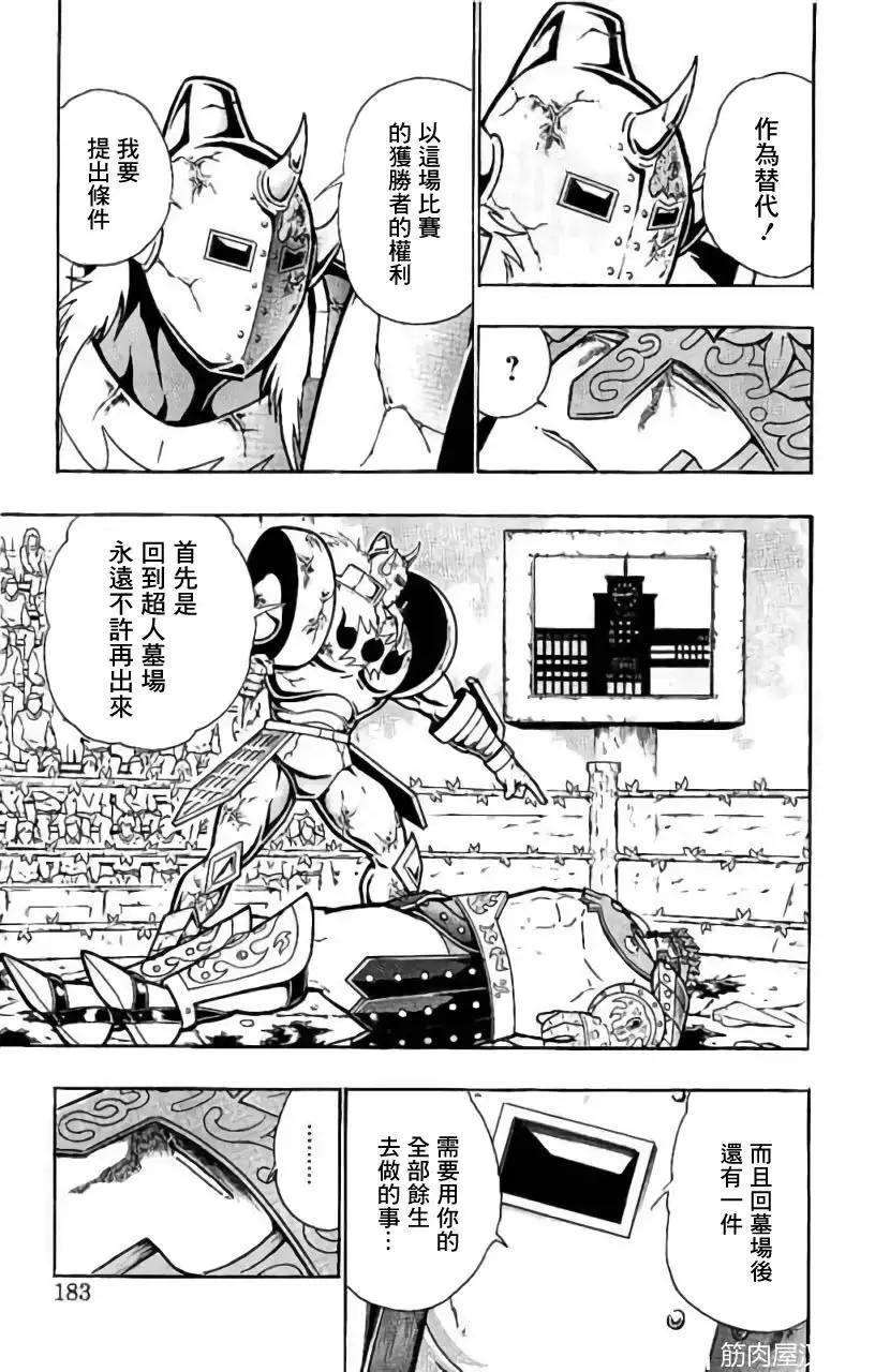 第207话16