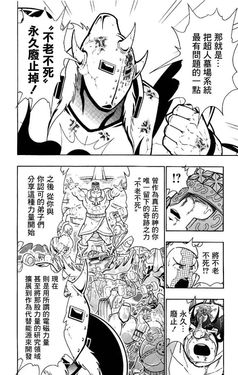第207话17