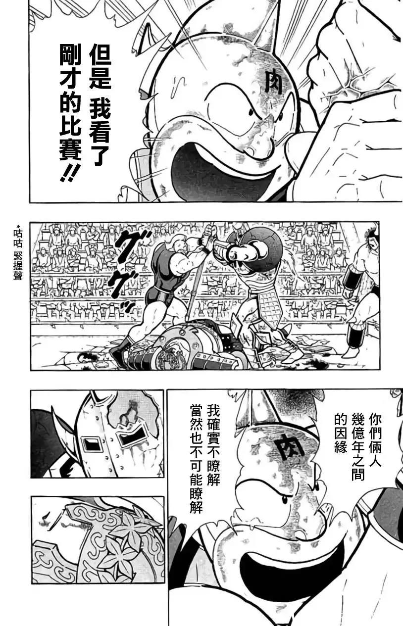 第207话3